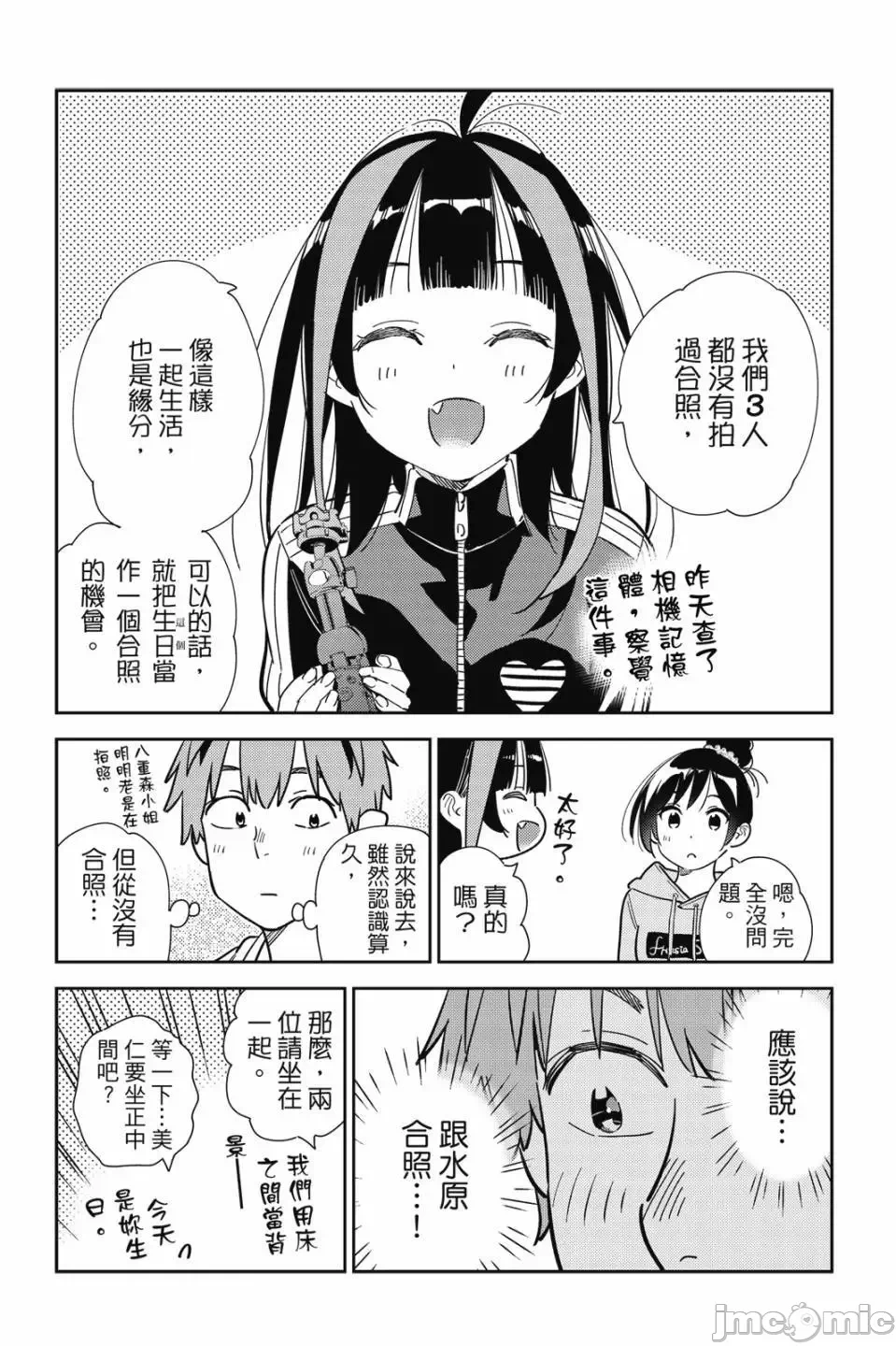 第84话 第 60 页