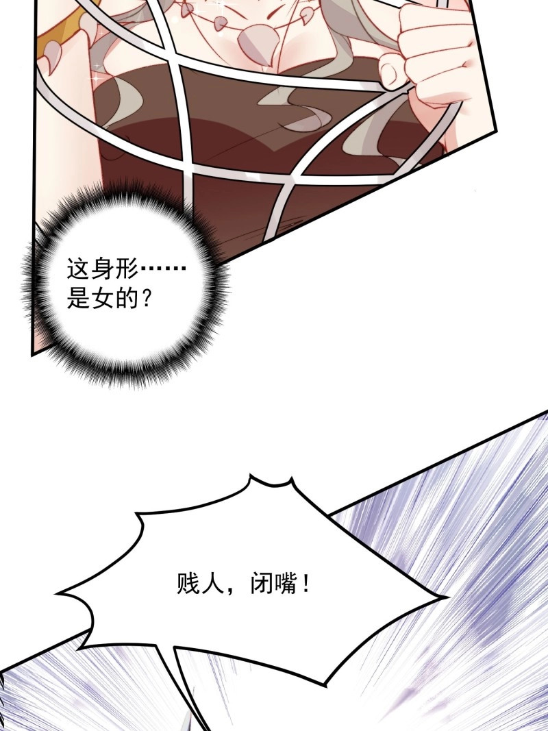 第23话 第21话蔓菲的袭击 第 30 页