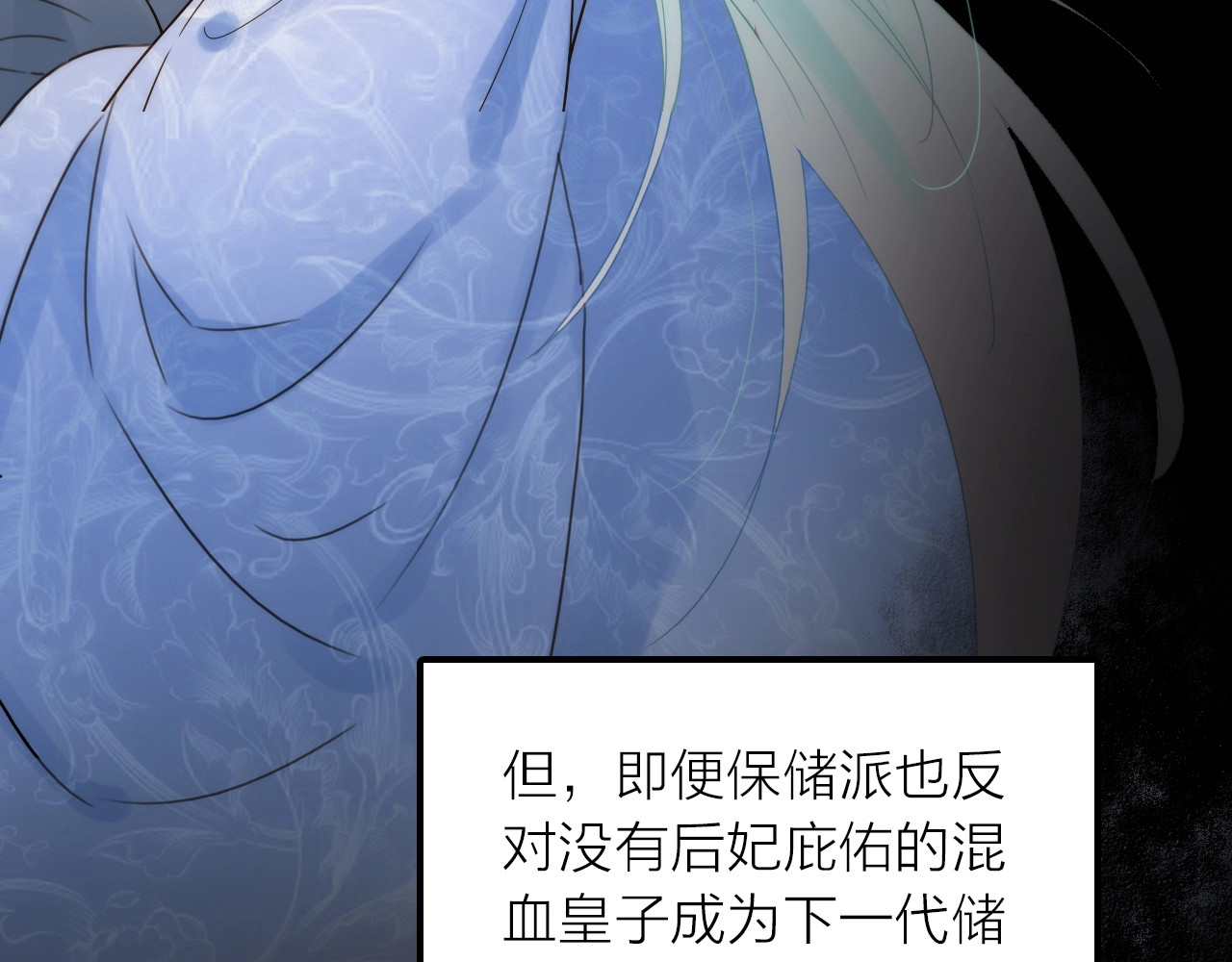 第48话 面见圣上 第 52 页