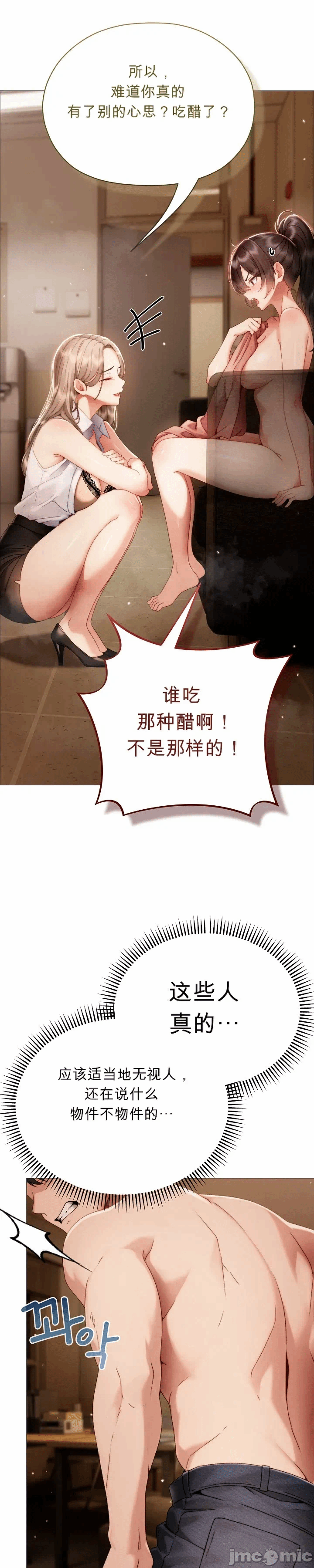 第33话 第 7 页