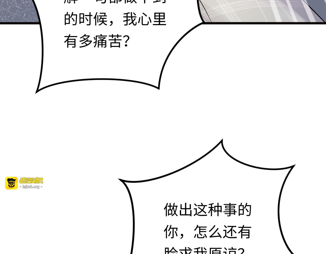 第104话 超越那个位置！ 第 29 页