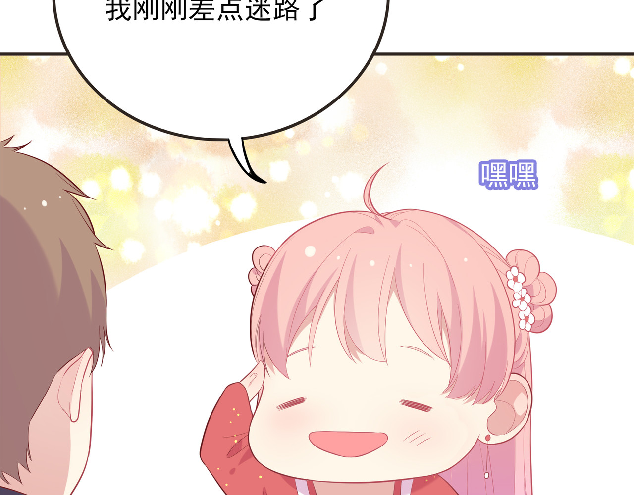 第38话 让哥哥吃醋的方法 第 18 页