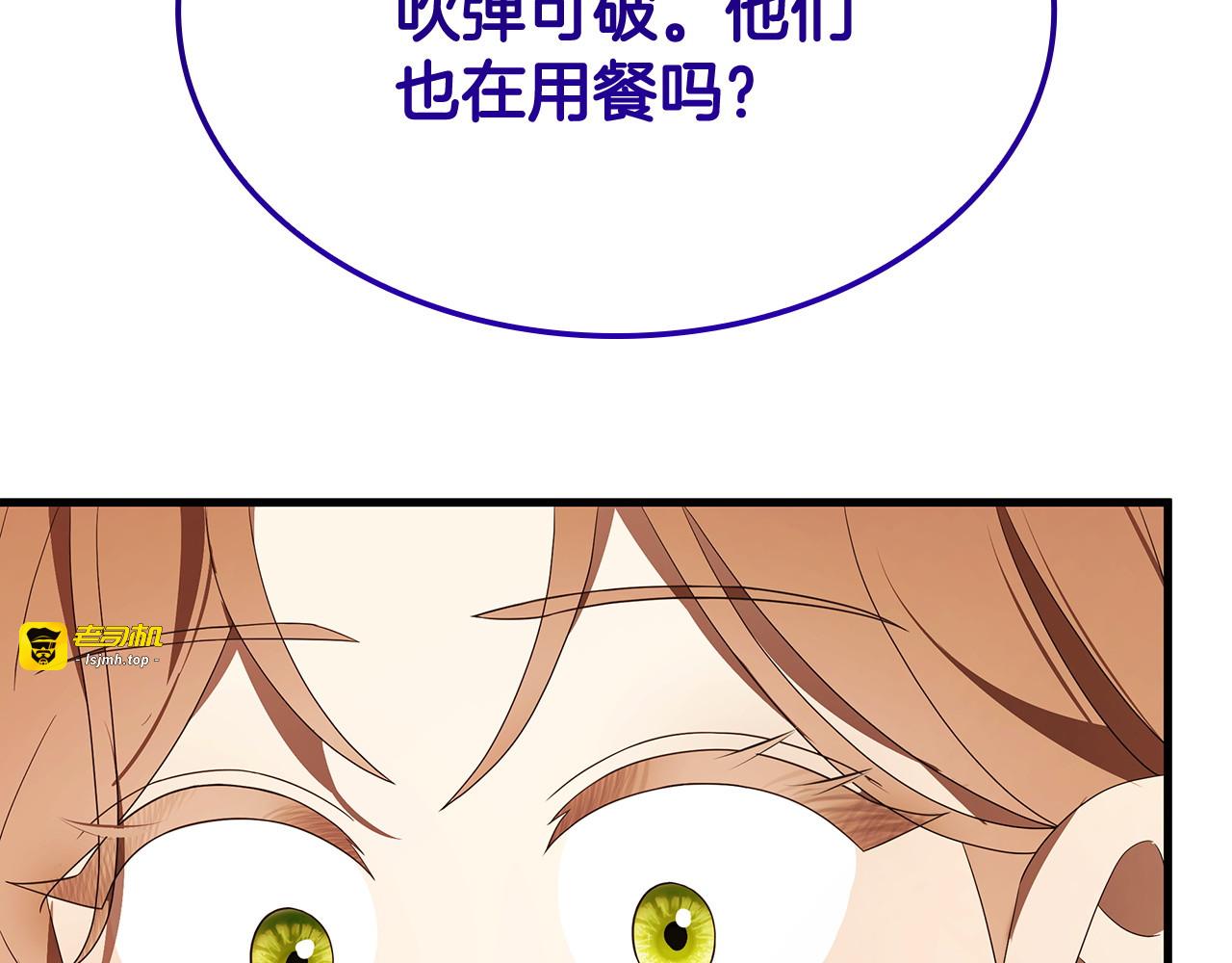 第52话 接吻是什么 第 177 页