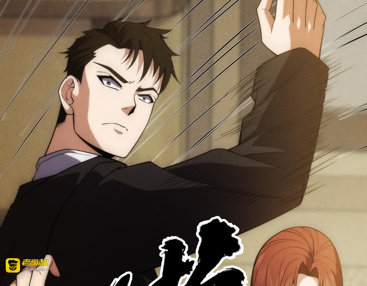 第4话 我看谁敢动我的女人？！ 第 71 页