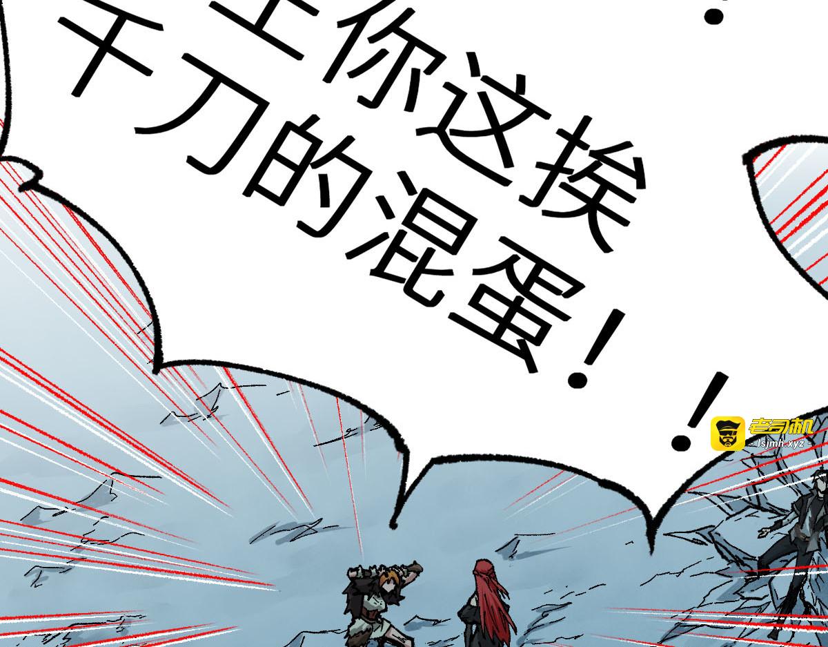 第156话 凤王爆发 第 99 页