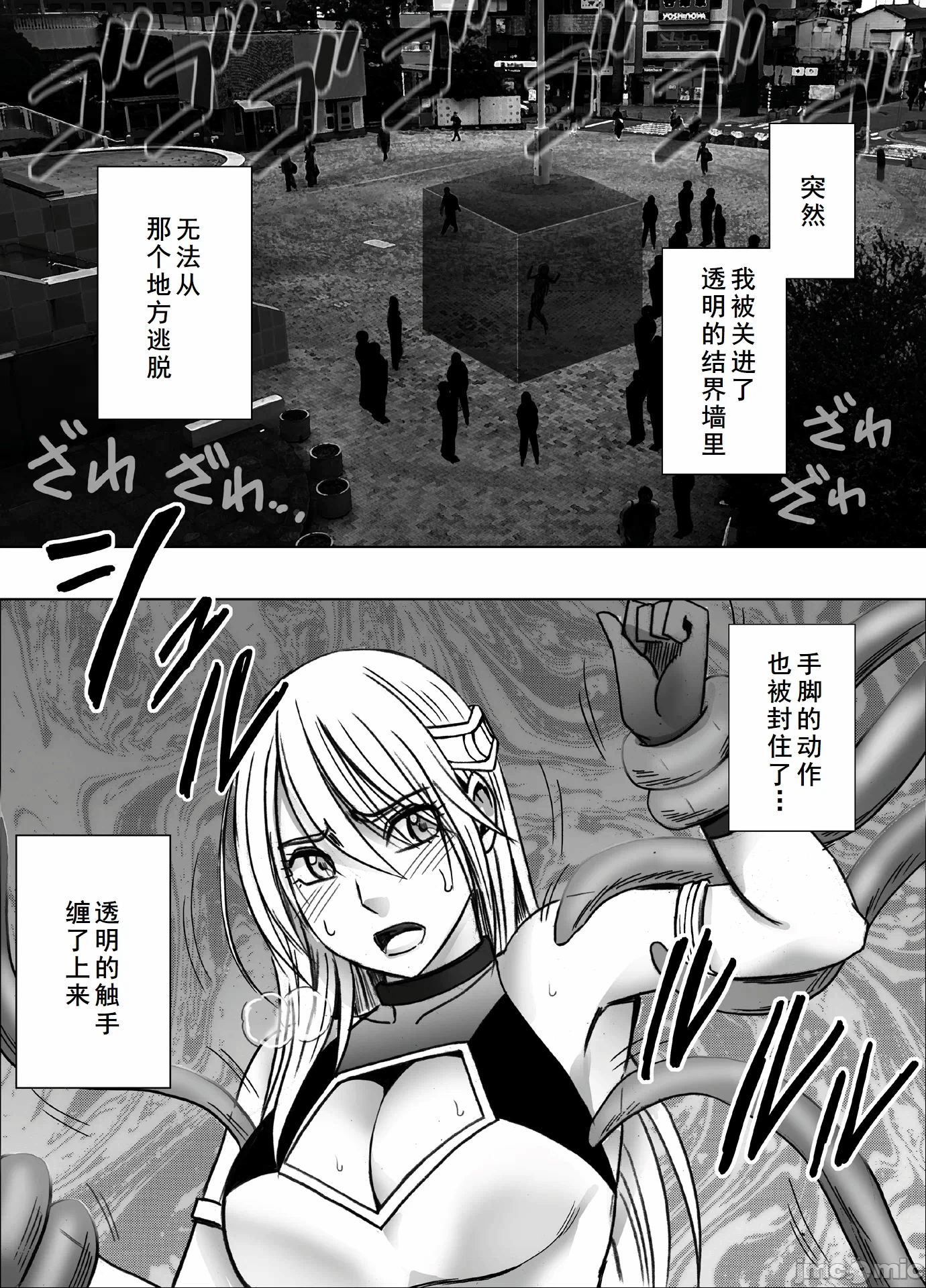 第一话 第 40 页