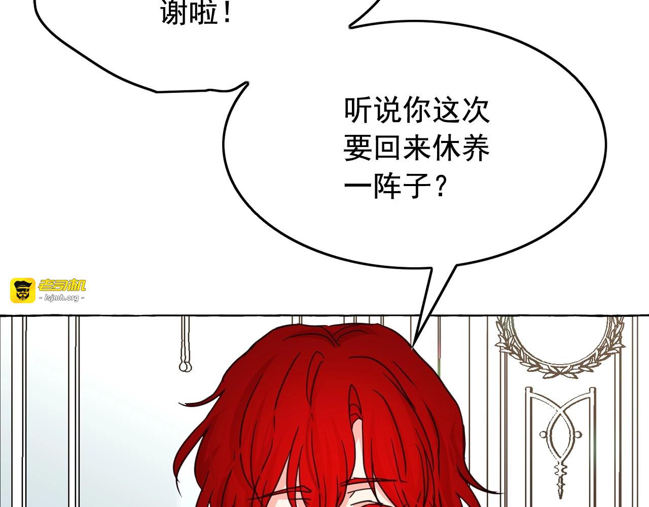 完结话 幸福的开始❤️ 第 101 页