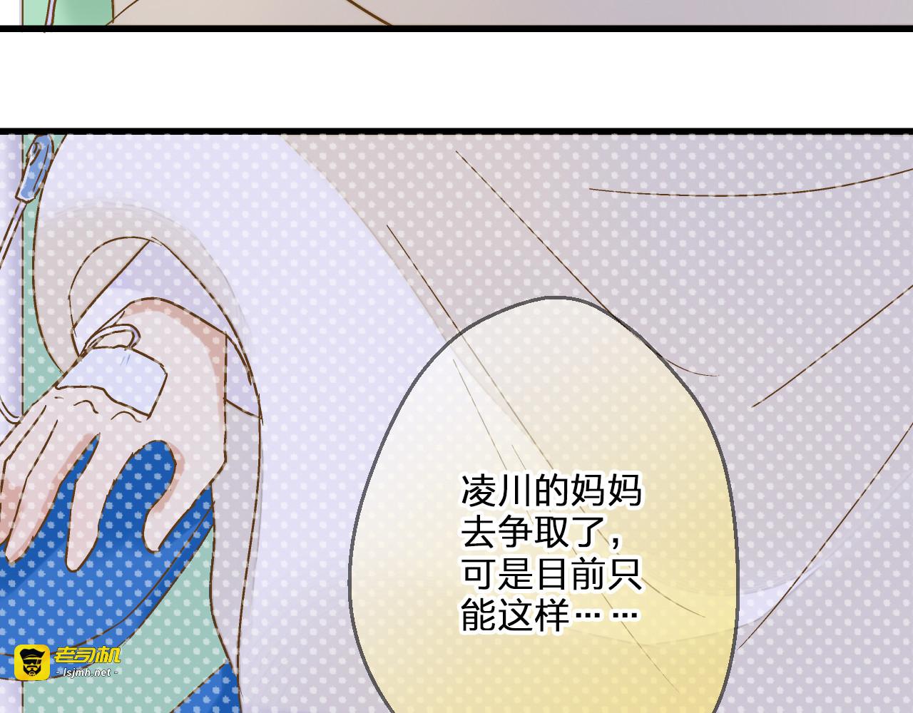 第81话 老妈回来了！ 第 45 页
