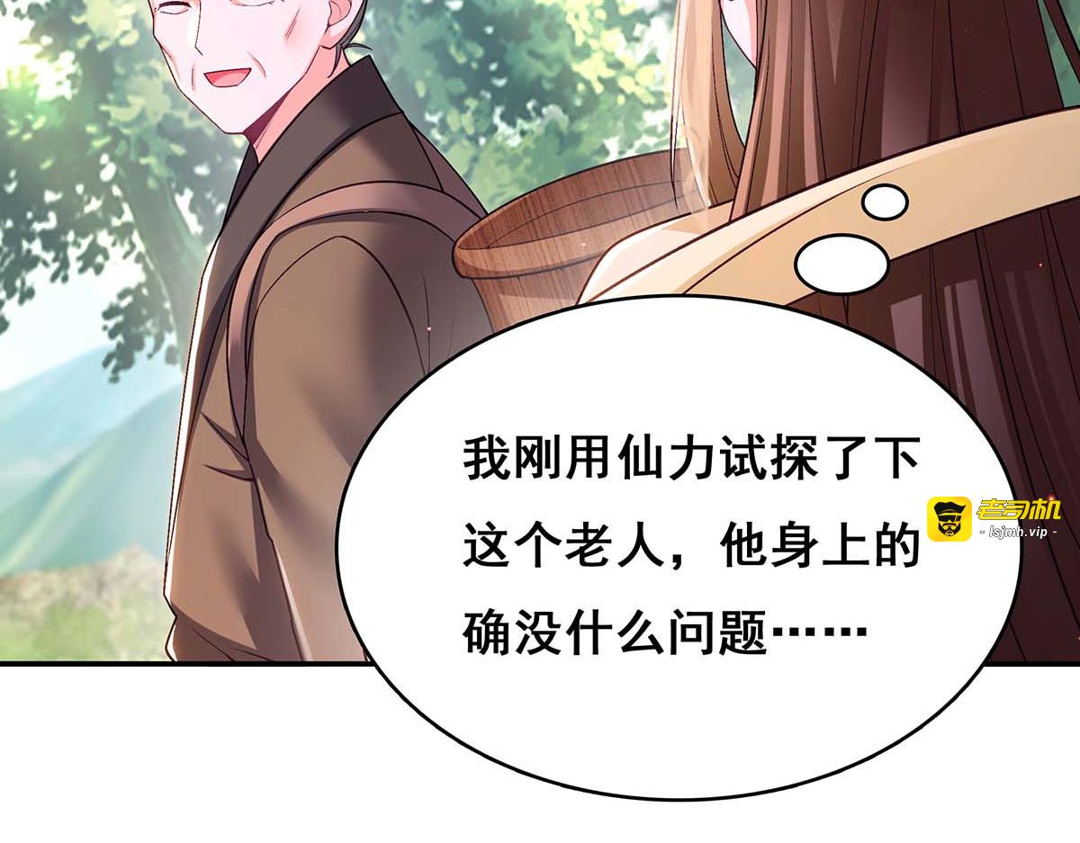 第129话 黑蛇妖化身 第 51 页