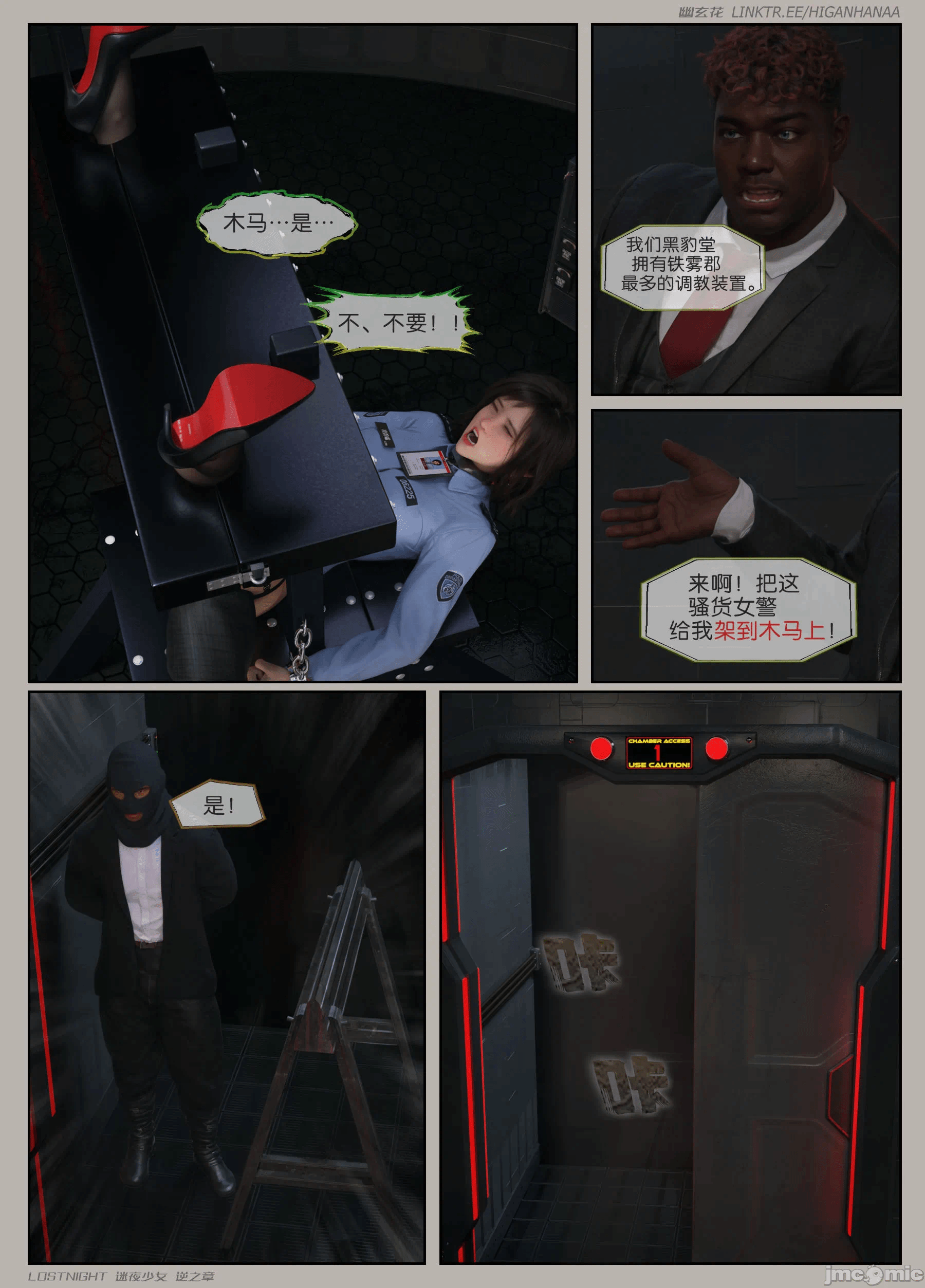第一话 第 66 页