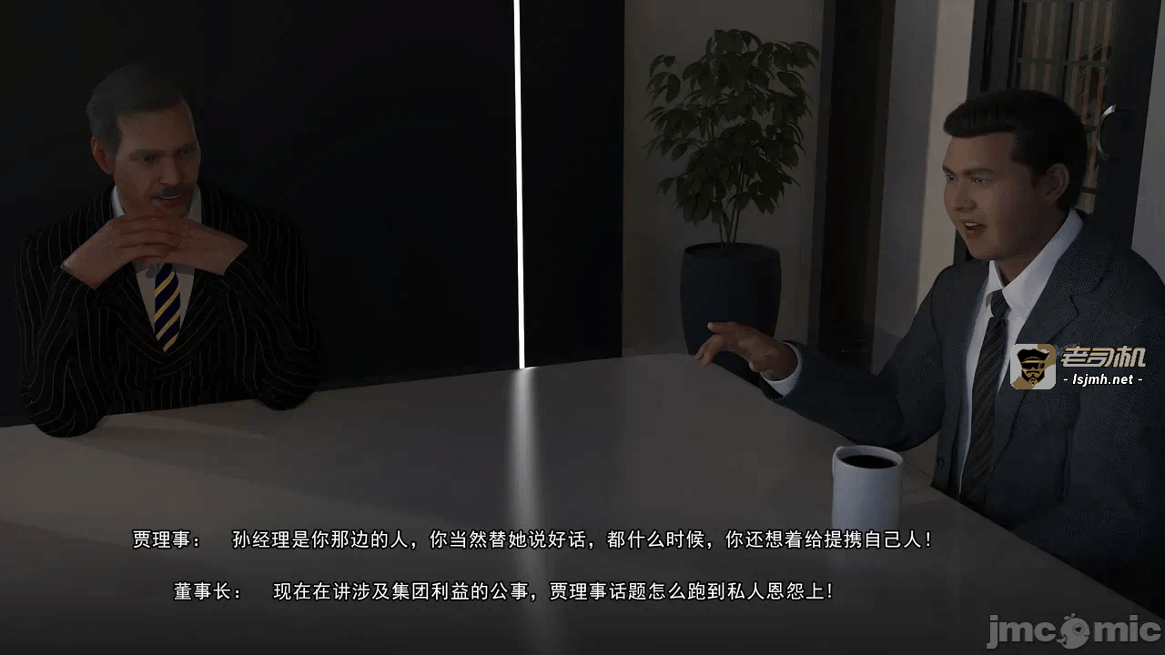第一话 第 53 页