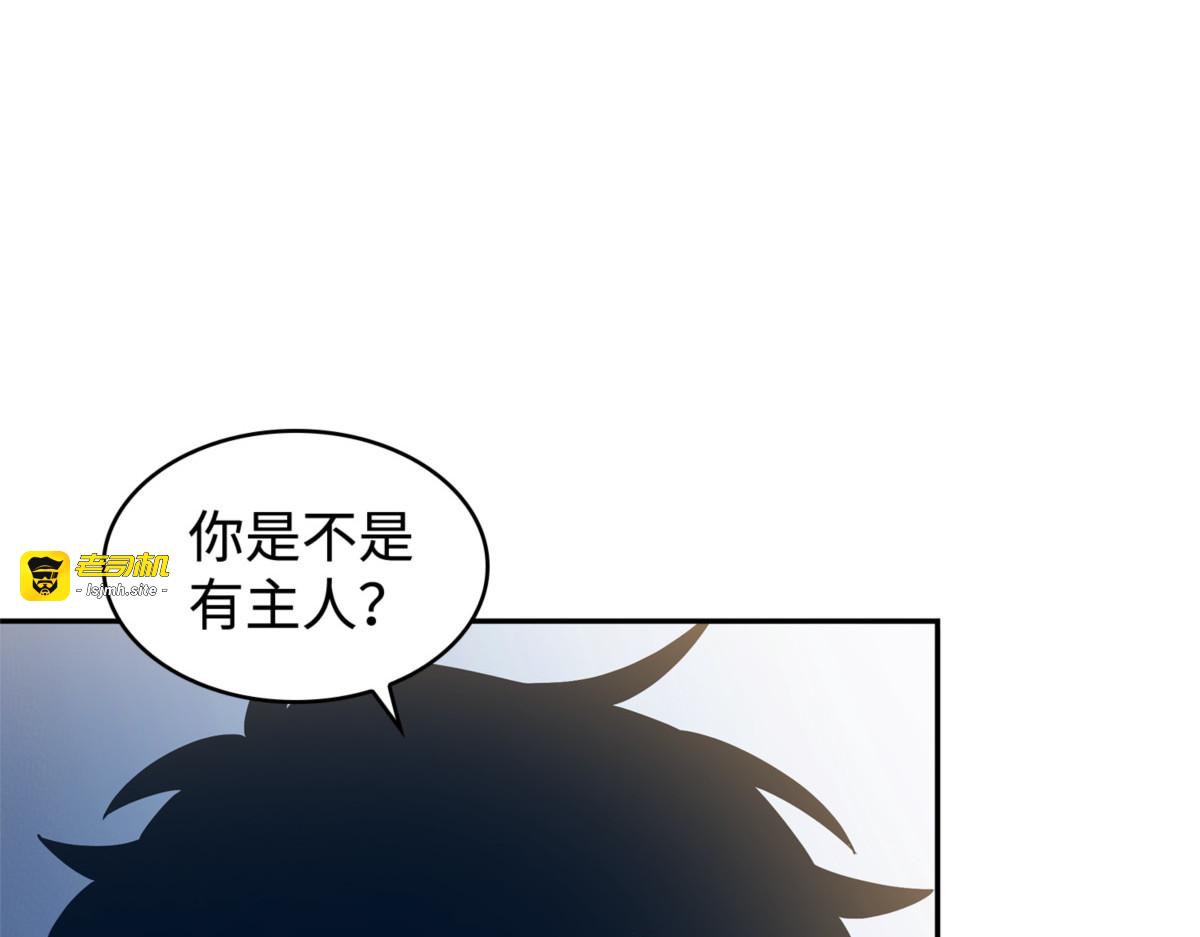 一物降一物 第 147 页