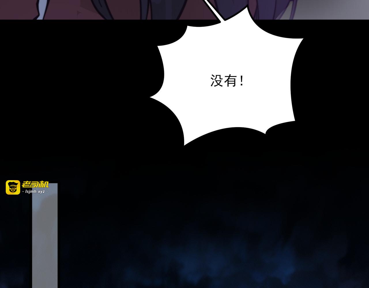 第31话：异常，风雨欲来 第 131 页