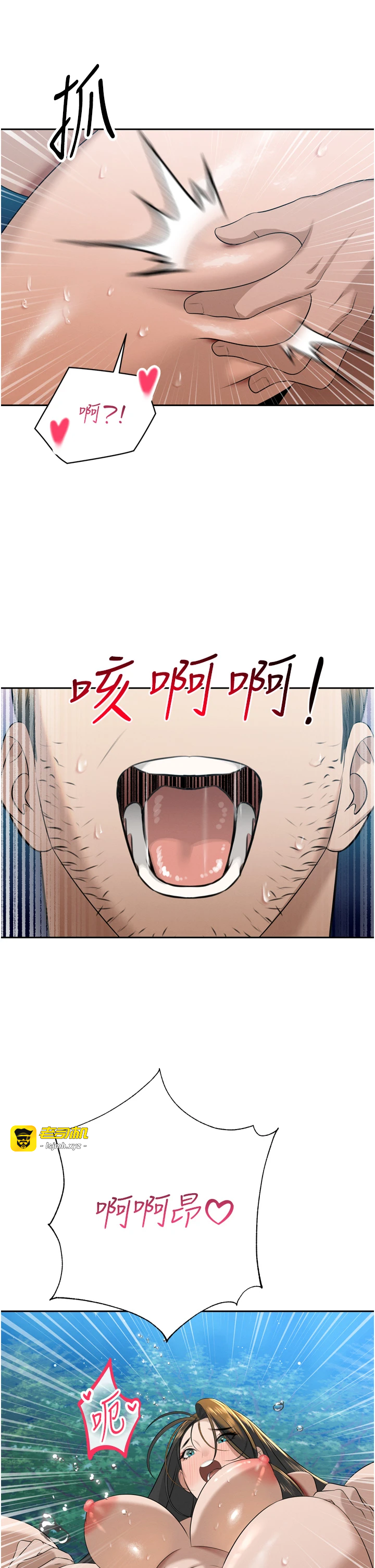第16话 - 看我灌爆妳…! 第 43 页