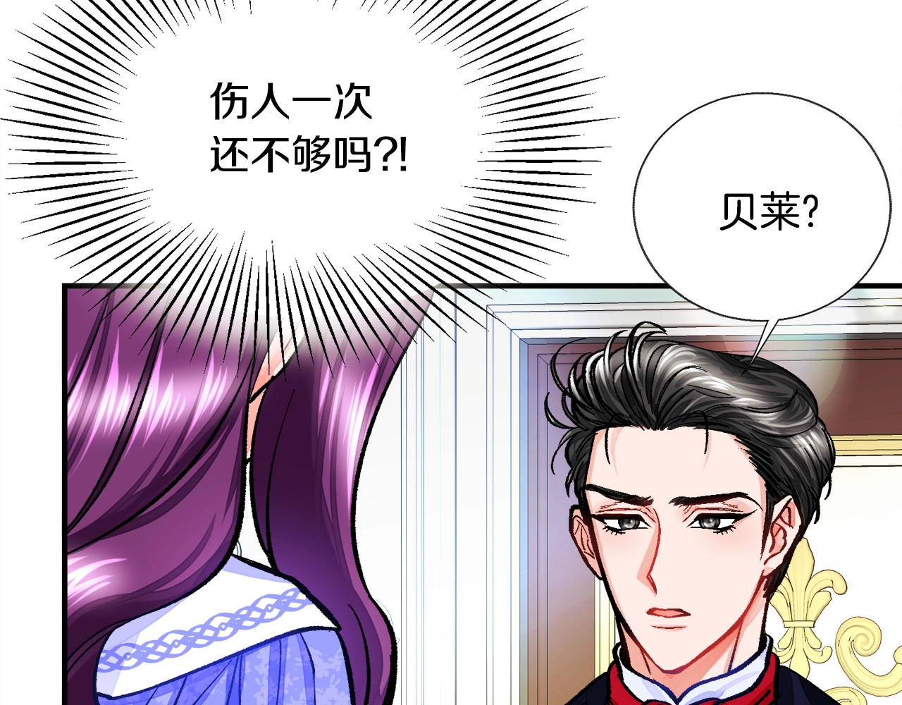 第5话 迷之自信 第 118 页