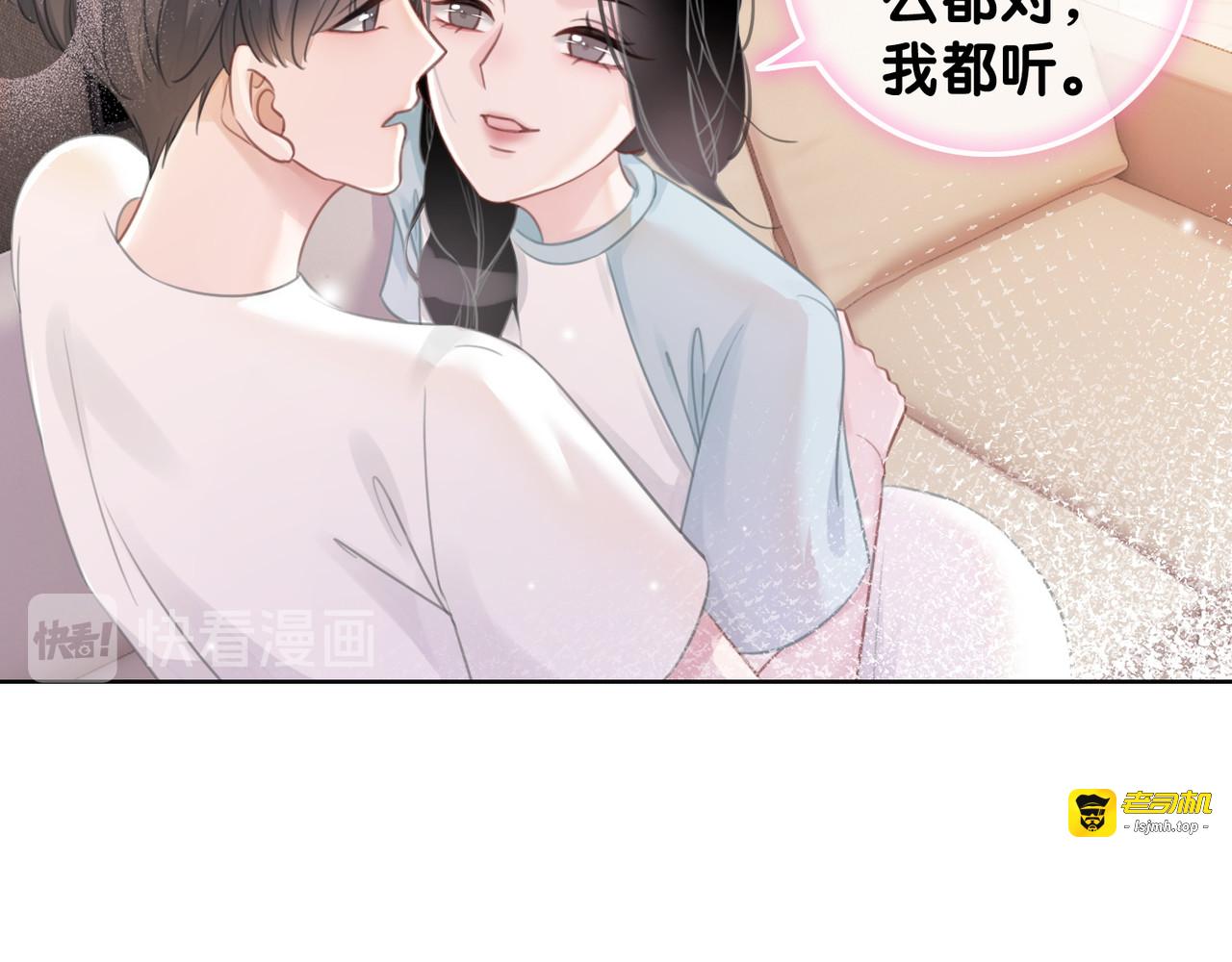第43话 把她当女儿养 第 35 页
