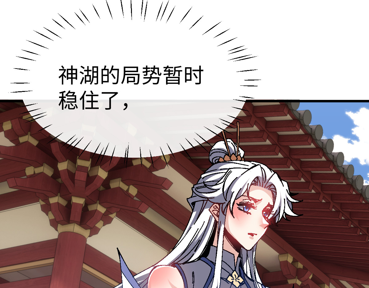 第155话 师尊想我了 第 8 页