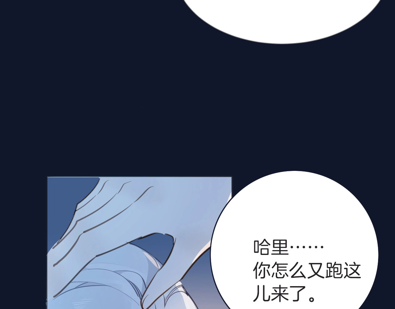 第6话 意外 第 90 页