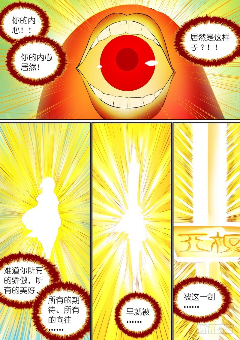 总276·悲哀的胜者 第 14 页