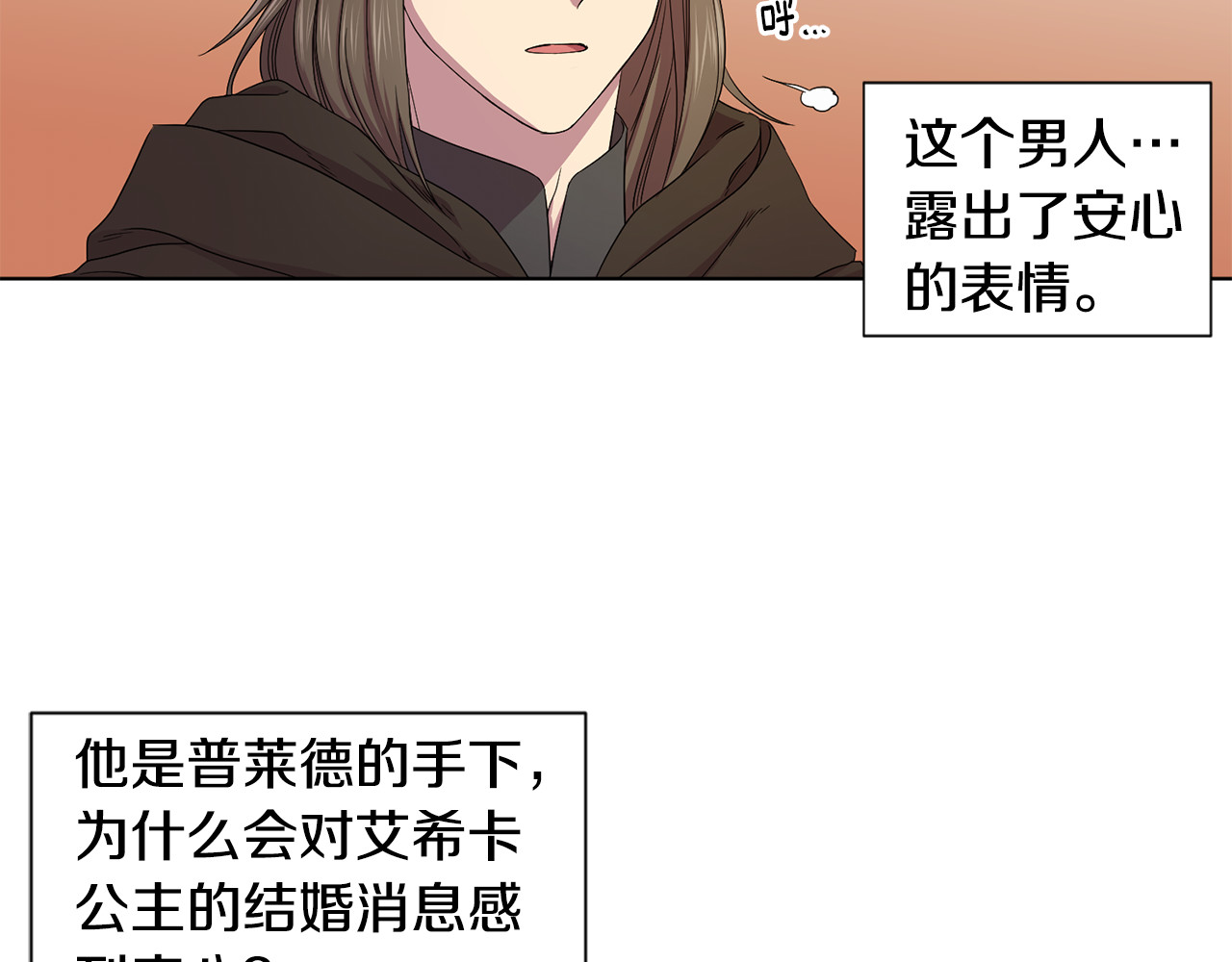 第105话 转达消息 第 40 页