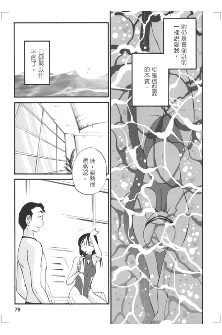 第1话 第 72 页