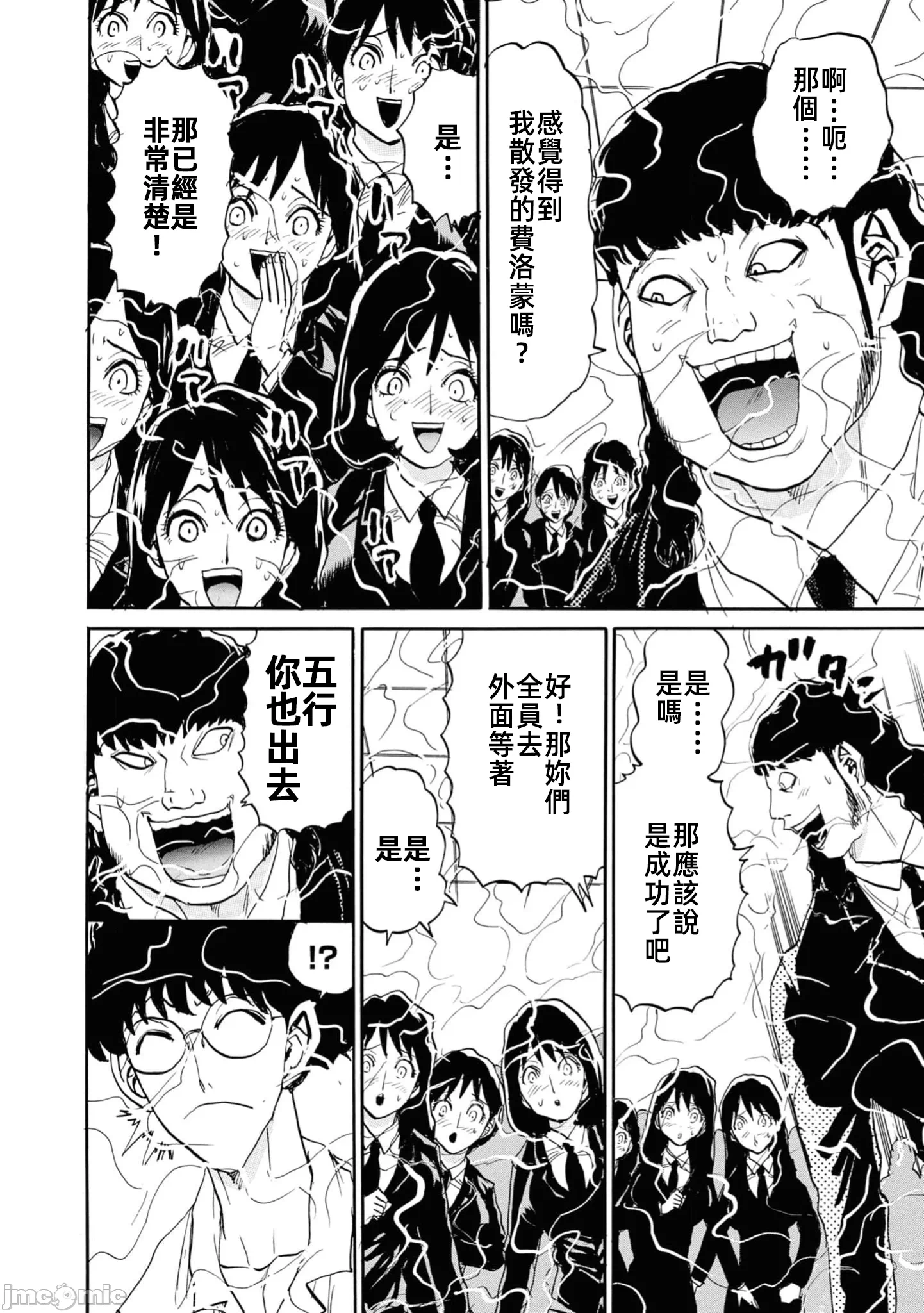 第一话 第 142 页