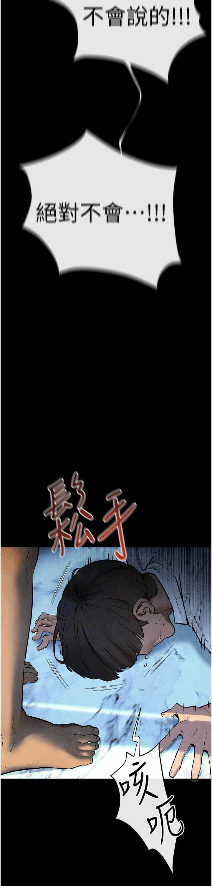 第72话 第 23 页