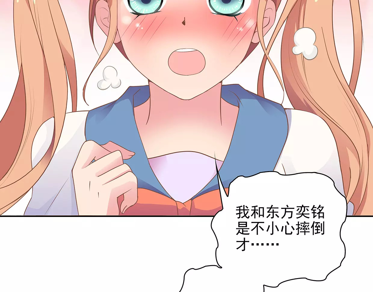 第10话 目标！兄弟和睦！ 第 56 页