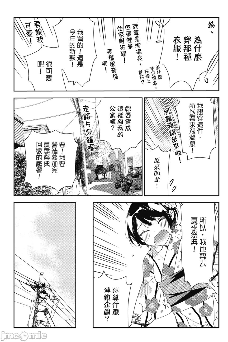 第32话 第 36 页