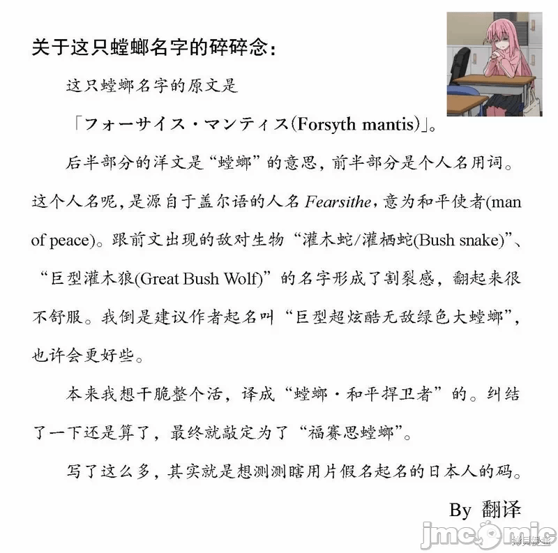 被信赖的伙伴在地下城深处追杀依靠恩惠『无限扭蛋』召唤等级9999的同伴们向世界和原队友復仇还要再补上一句『活该！』 [曲终之时个人汉化] [明镜シスイ、大前贵史] 信じていた仲间达にダンジョン奥地で杀されかけたがギフト『无限ガチャ』でレベル9999の仲间达を手に入れて元パーティーメンバーと世界に復讐&『ざまぁ!』します! 第11话 - 19