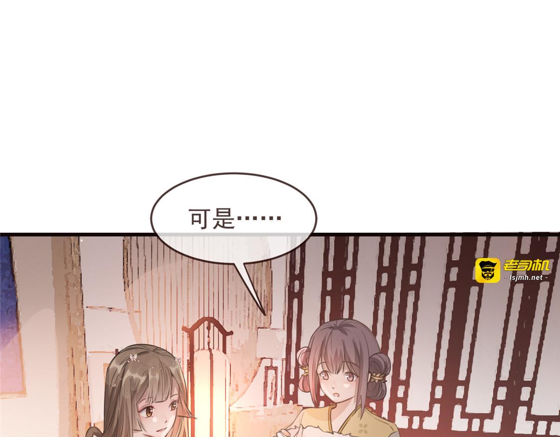 第9话 被刁难的苏姚 第 67 页