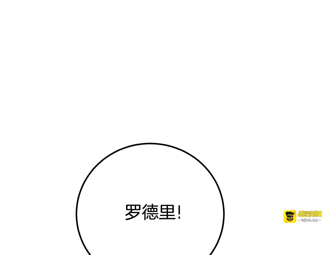 第117话 身份暴露？！ 第 223 页