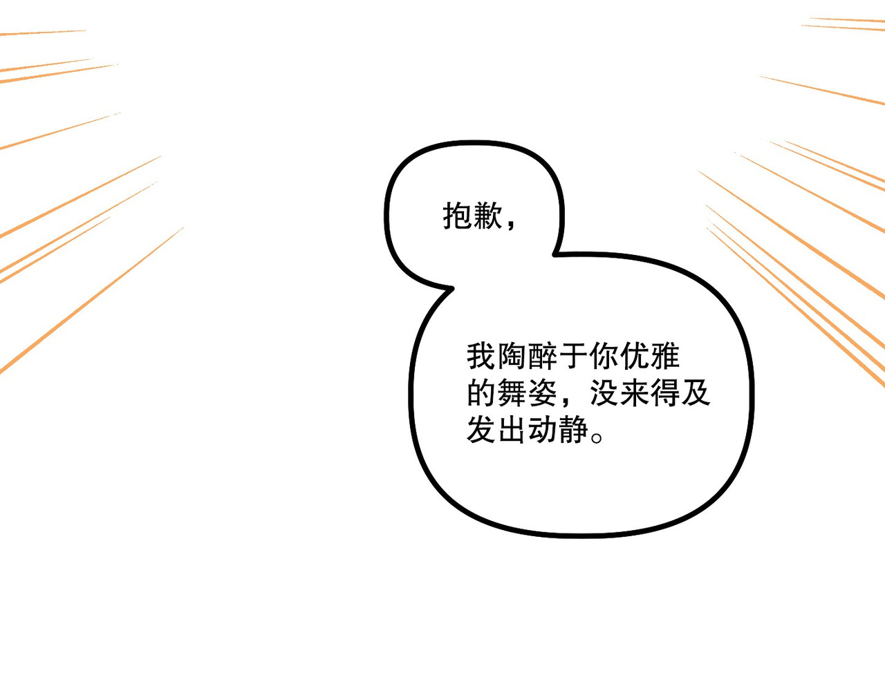 第 25话 第 136 页