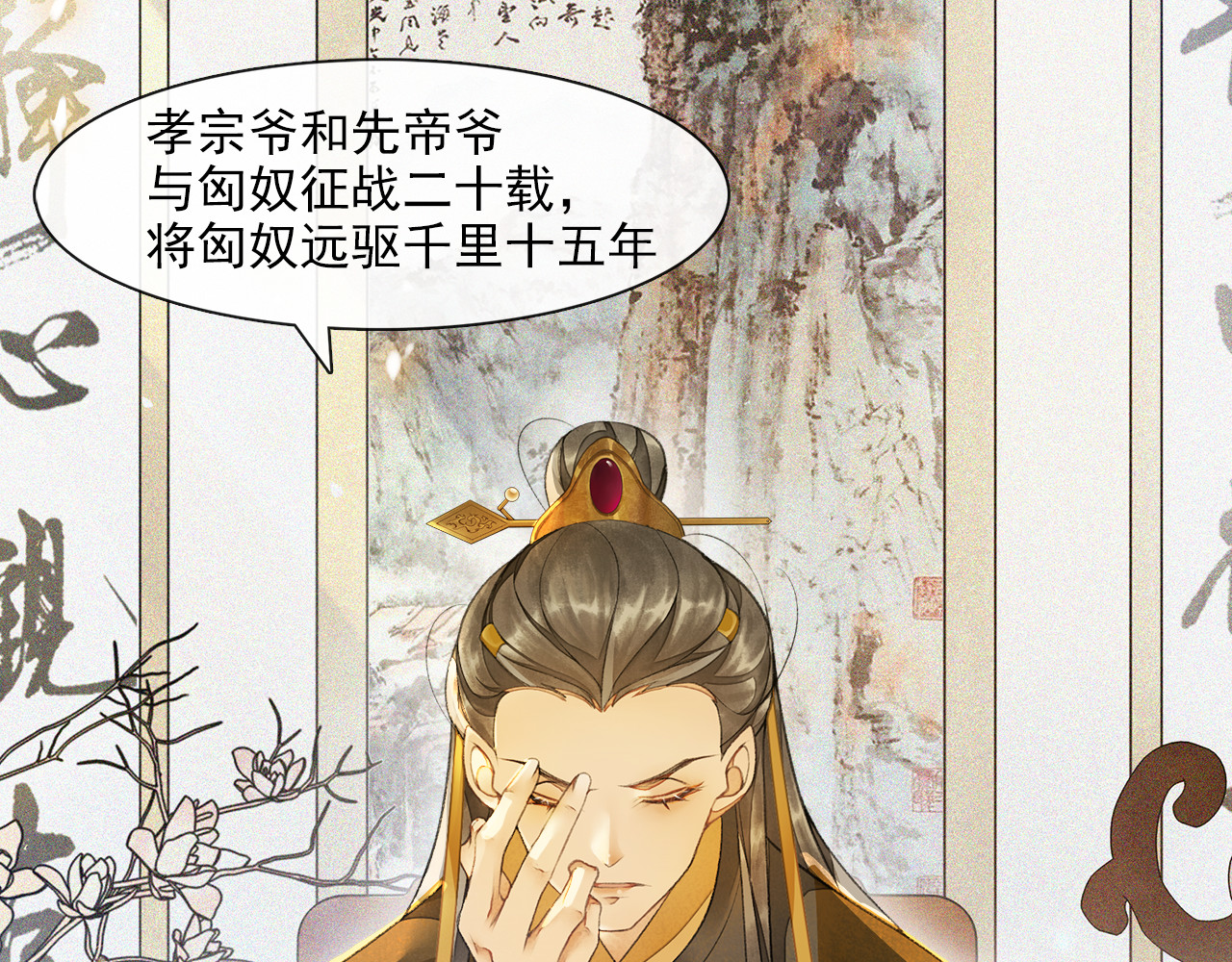 第17话 辟邪的对手 第 12 页