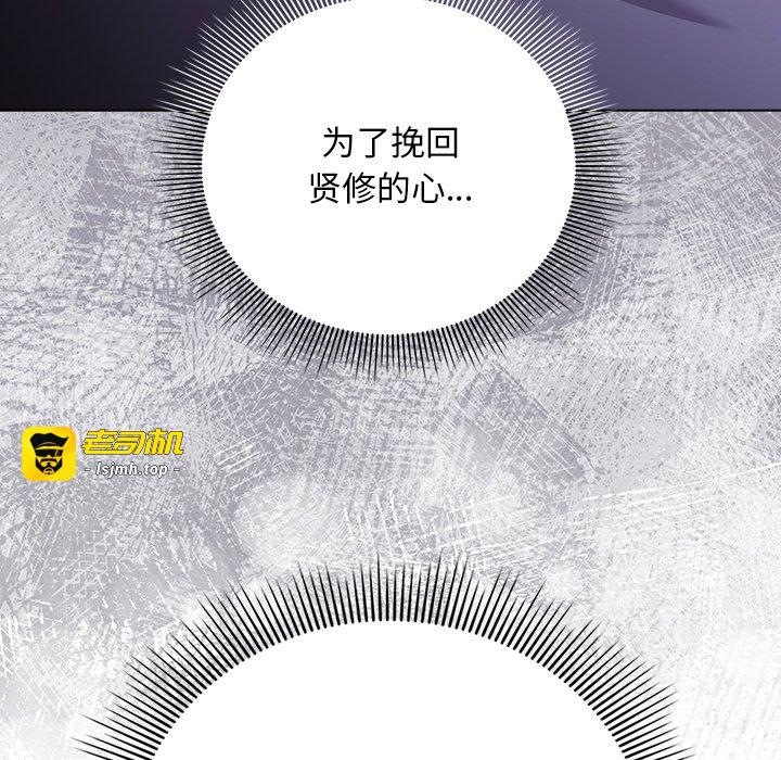 第28话 第 49 页