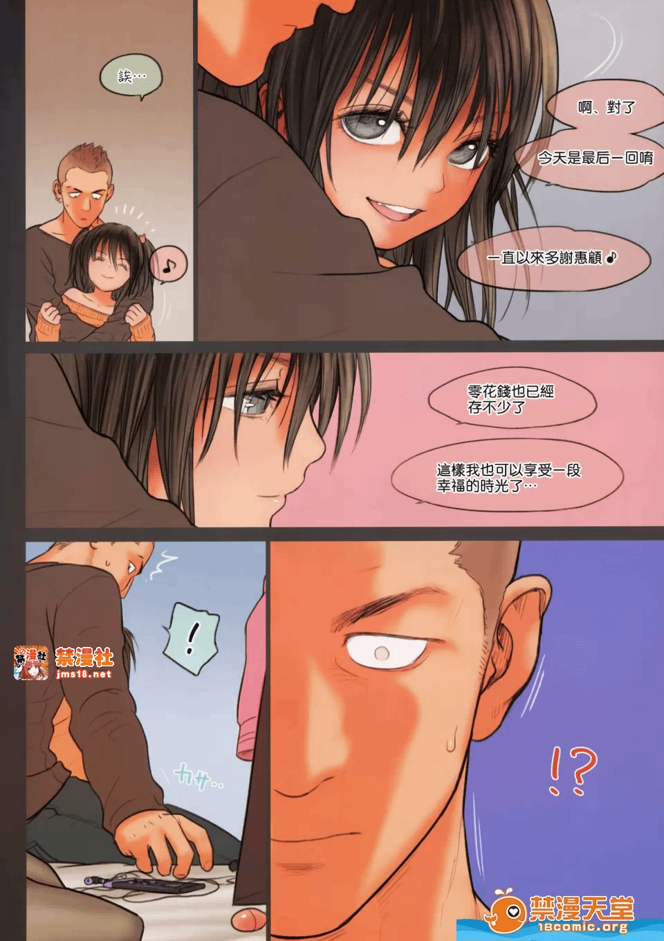 第一话 第 17 页