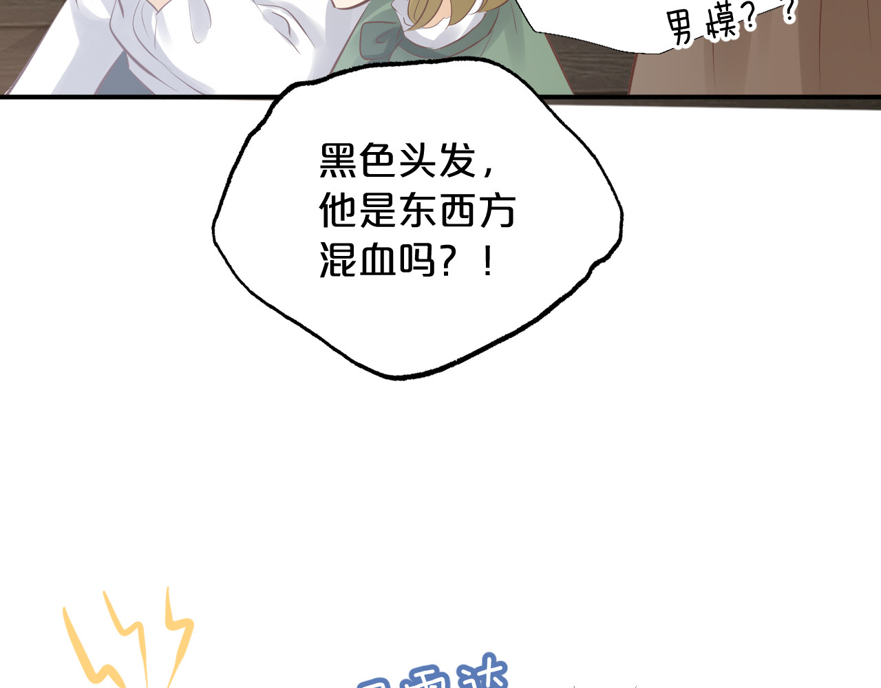 第29话 新身份 第 84 页