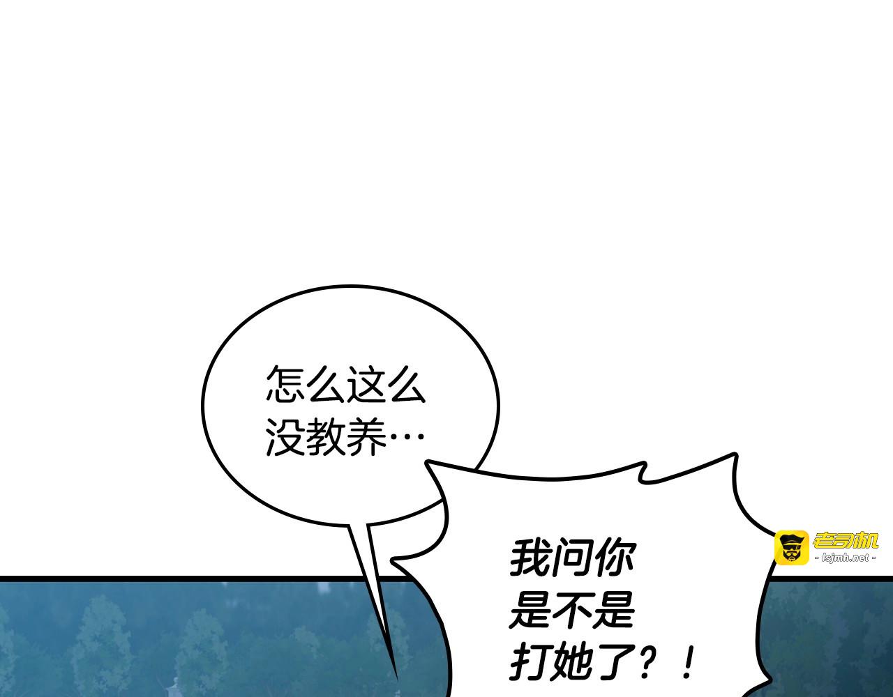 第33话 妹妹和家族都由我守护 第 27 页
