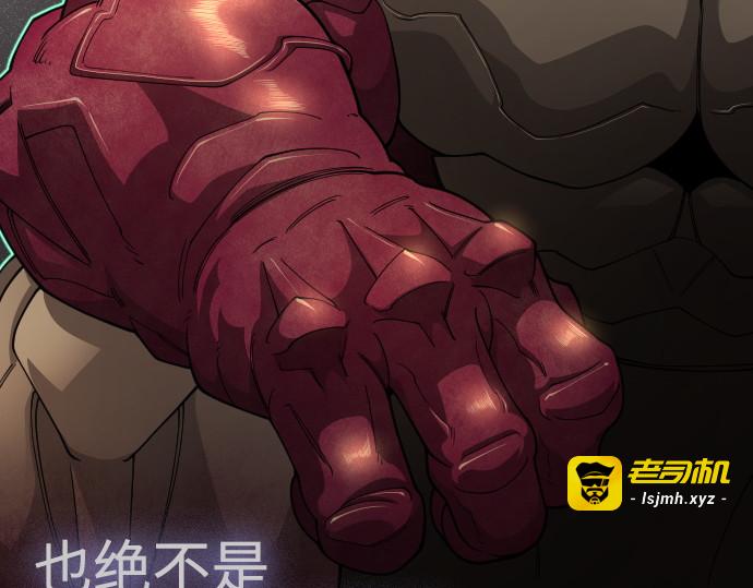 第二季 第118话 第 117 页