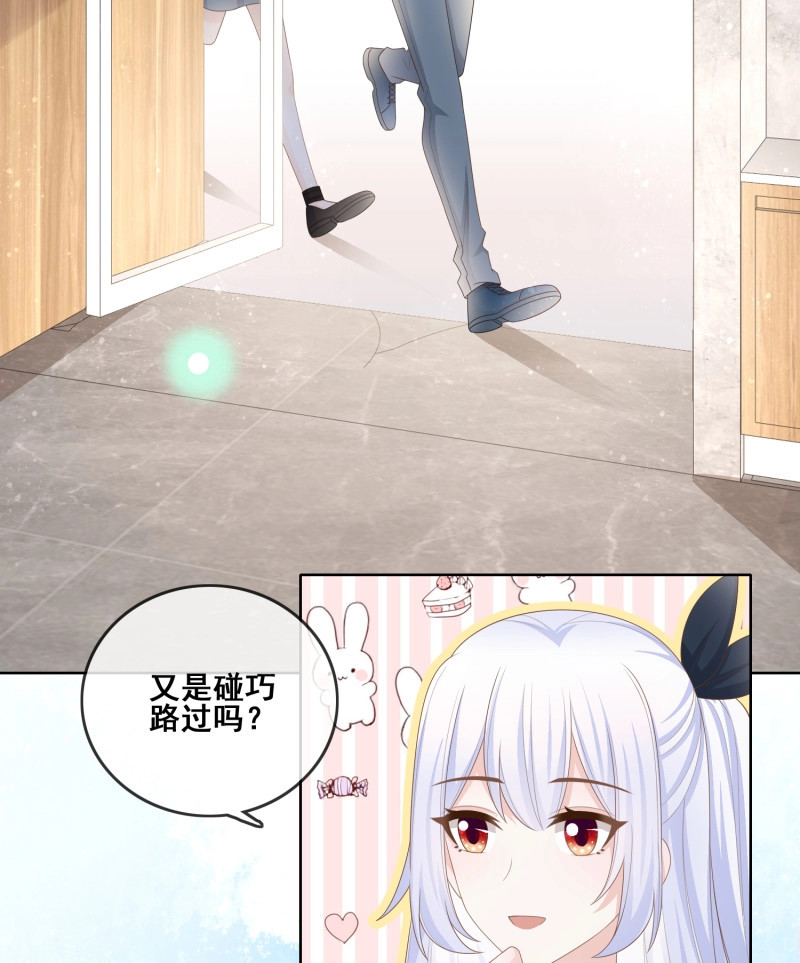 第102话 我不讨厌你 第 34 页