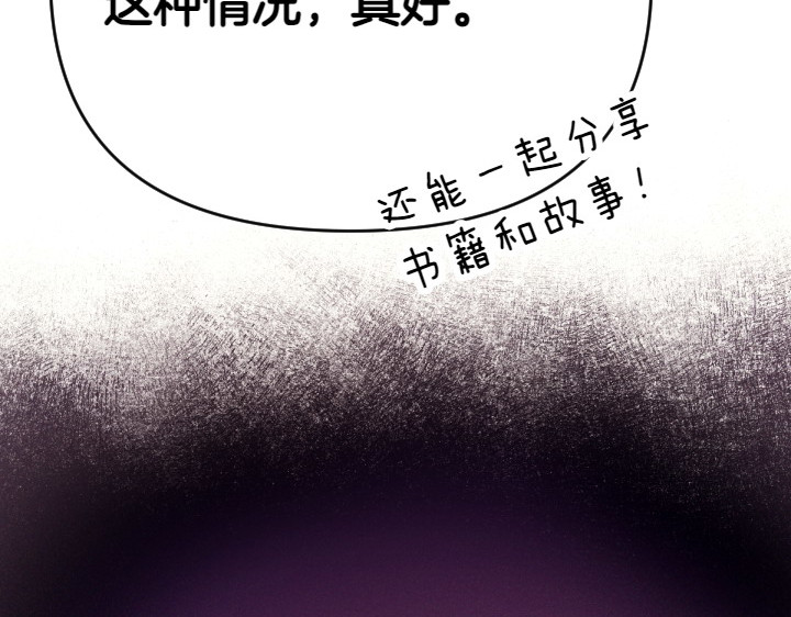 第115话 多加防备 第 135 页