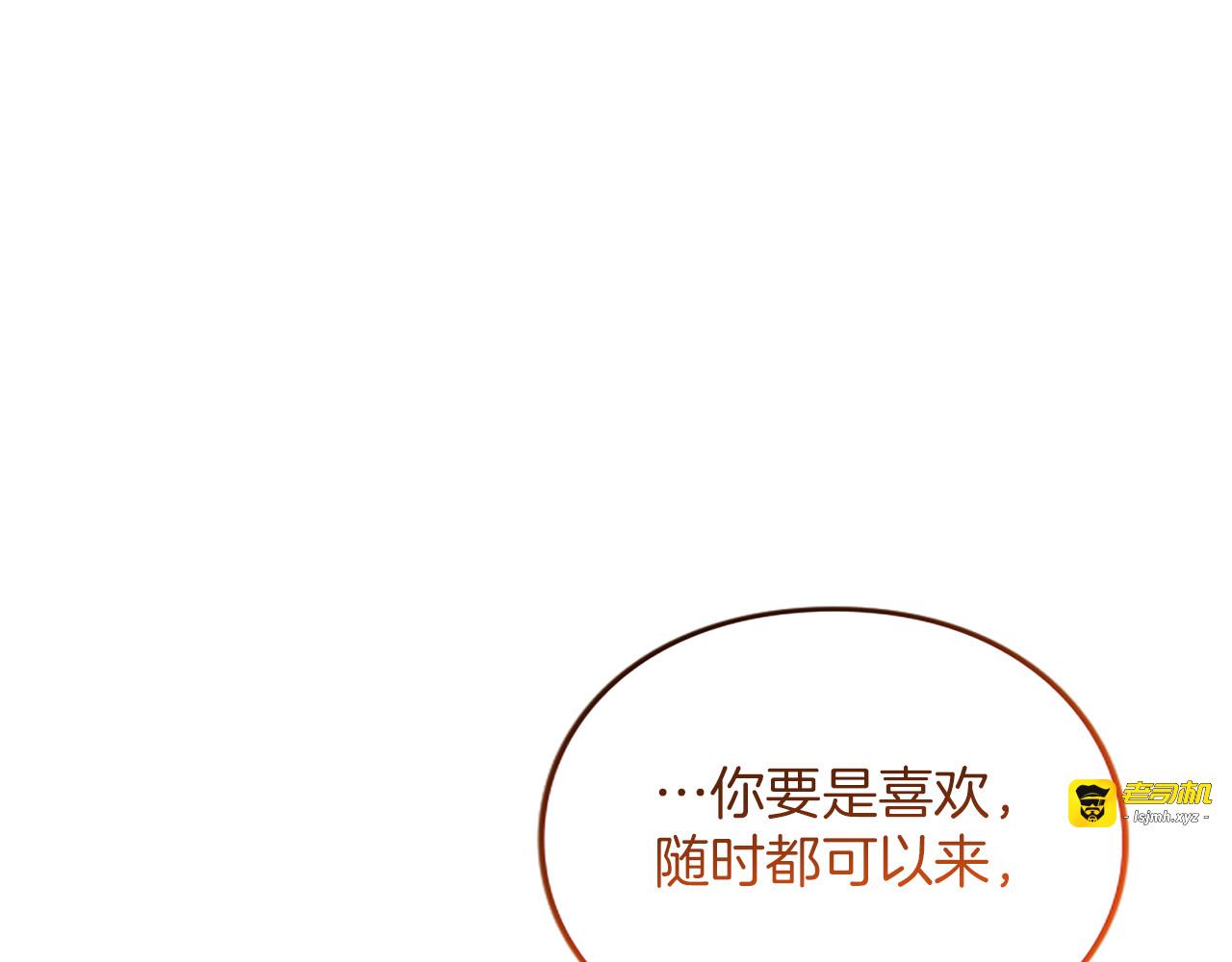 第3话 刮目相看 第 135 页