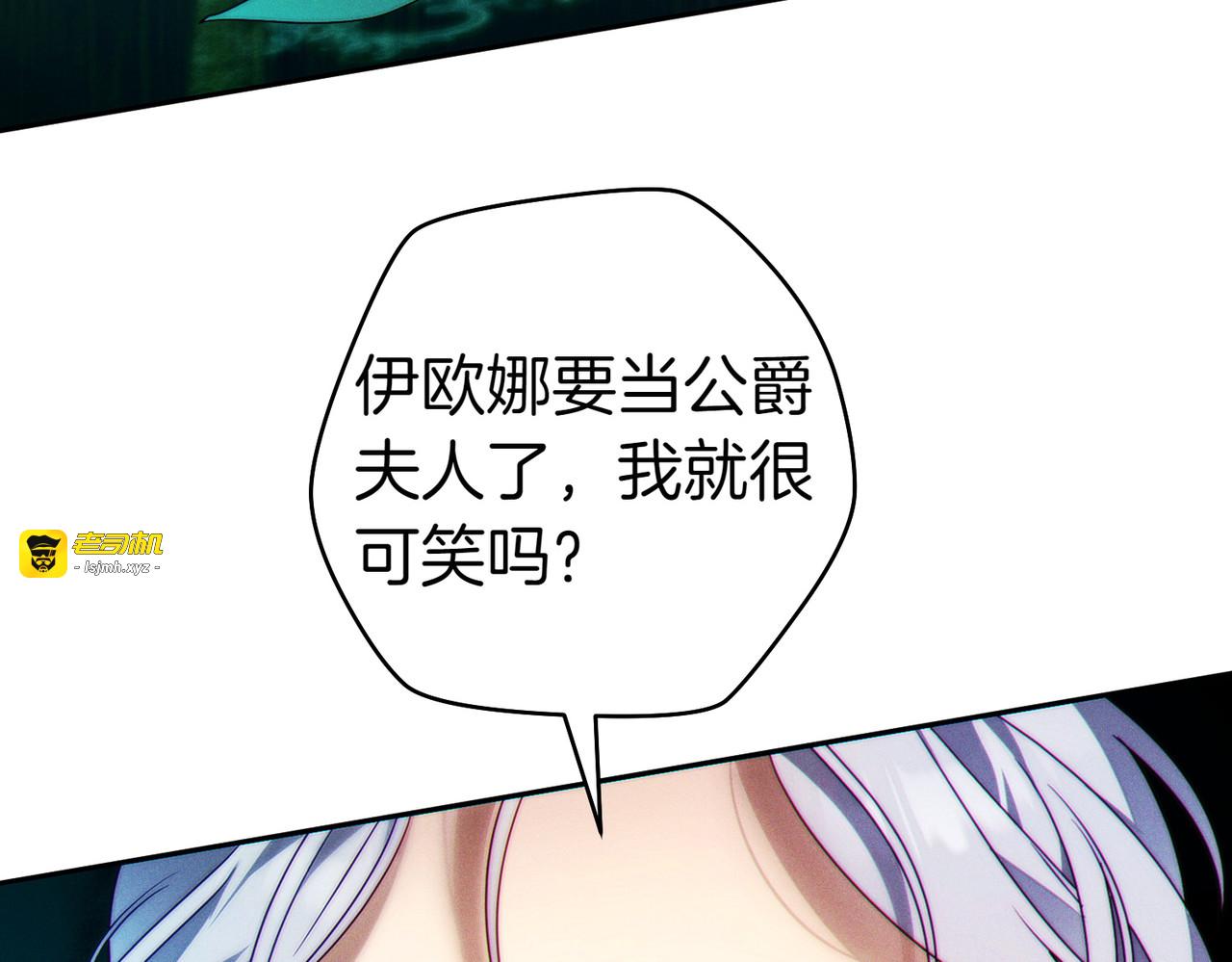 第10话 取而代之 第 11 页