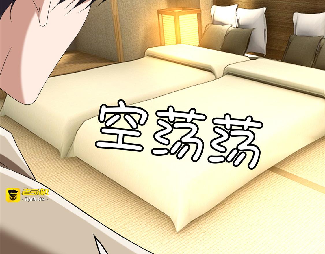 第128话 他竟然是“她”？ 第 75 页