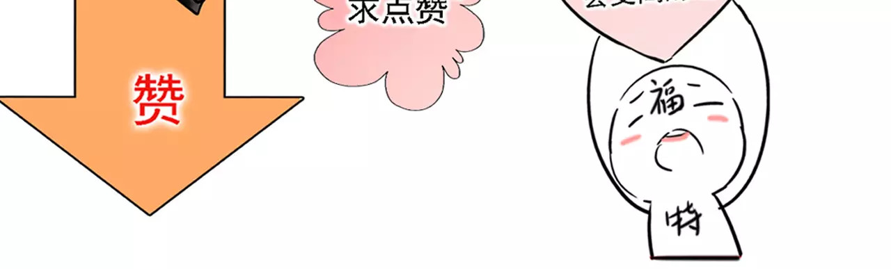 第65话 真相？ 第 74 页
