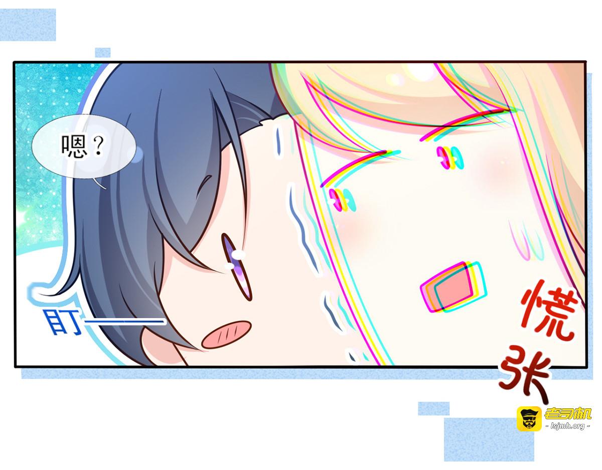 45.直球boy再出击 第 7 页
