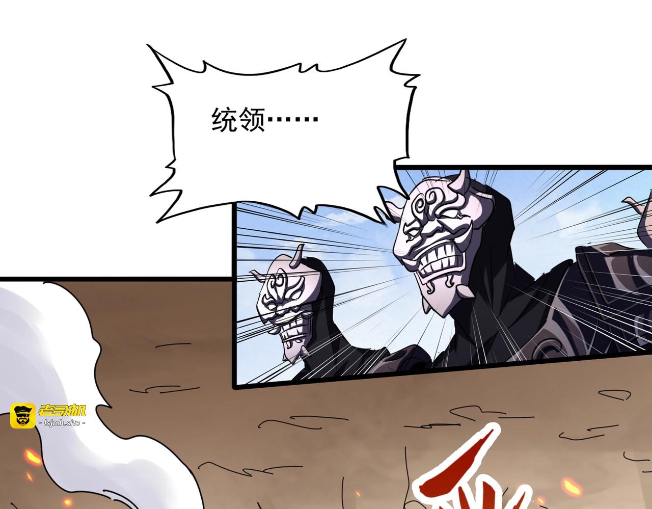 第408话 灵傀 第 55 页