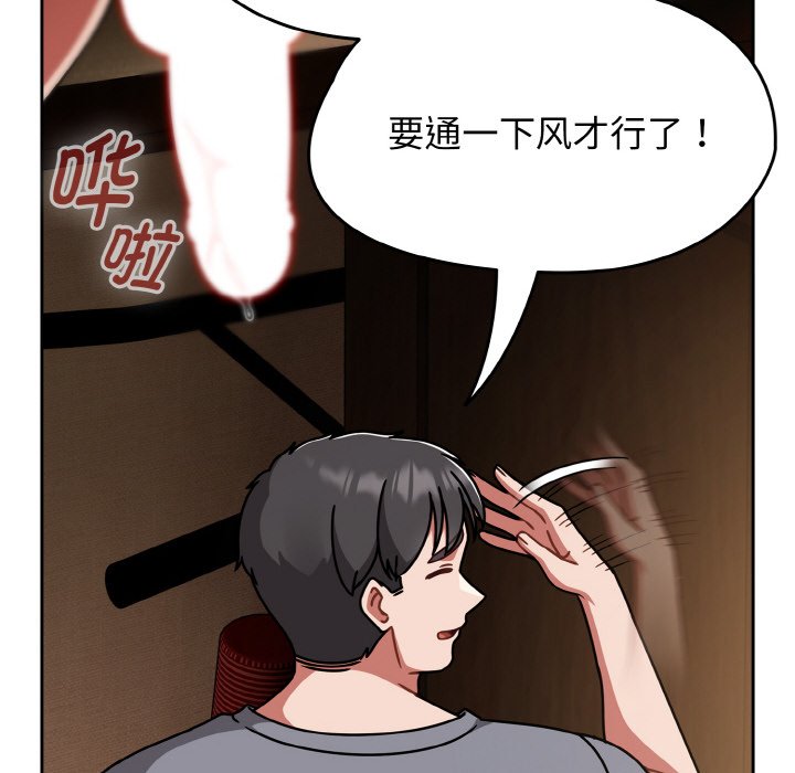 第49话 第 56 页