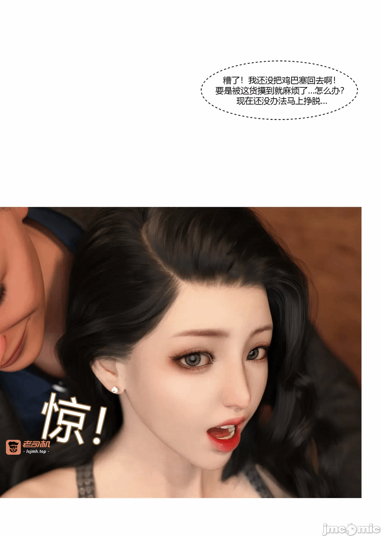 第一话 第 15 页