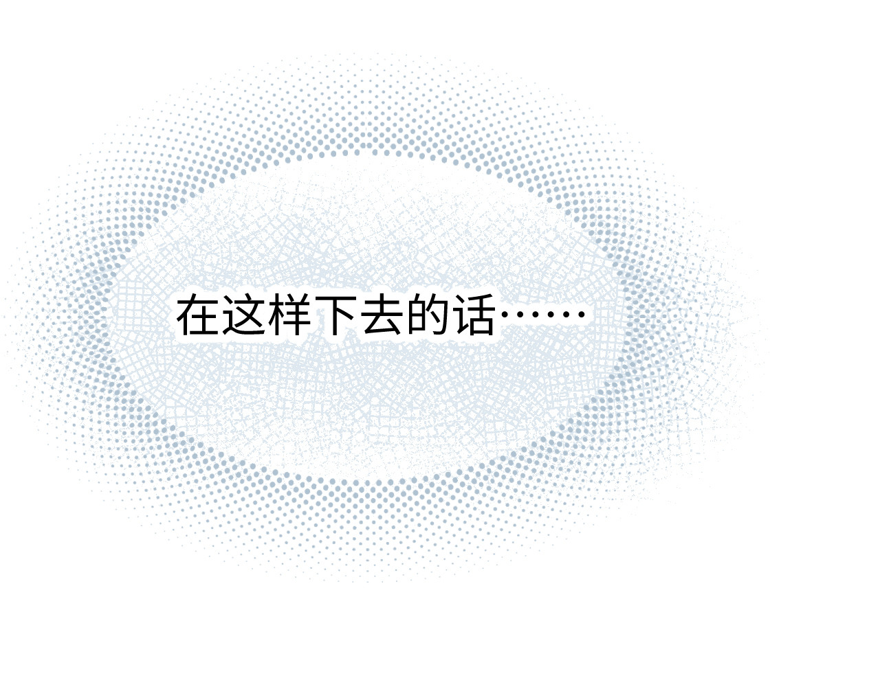 《被黑帮的学长威胁了》预告与人设 第 56 页